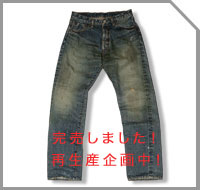 MONOGRAMHJEANS